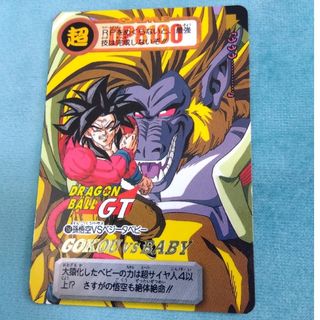 ドラゴンボールGT 大猿ベビー スーパー 超サイヤ人 キラ カードダス 鳥山明