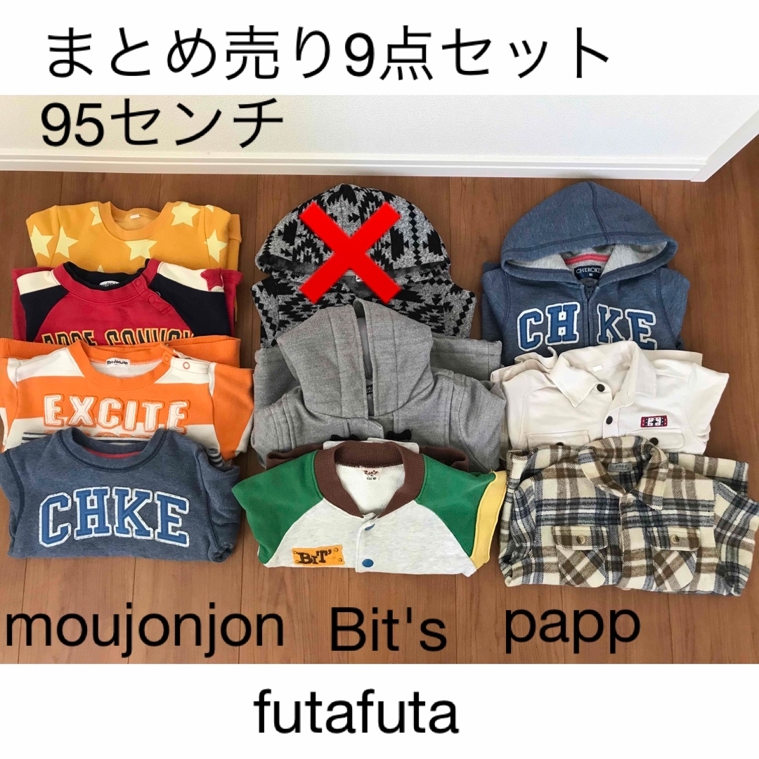 95センチまとめ売り9点 キッズ/ベビー/マタニティのキッズ服男の子用(90cm~)(Tシャツ/カットソー)の商品写真