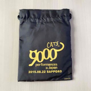 劇団四季 CATS 9000回記念 アイマスク&ネックピローセット(旅行用品)