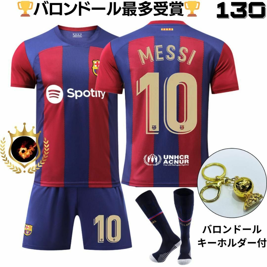 バルセロナ バルサ メッシ 130バロンドール⚽子供サッカーユニフォーム キッズ | フリマアプリ ラクマ