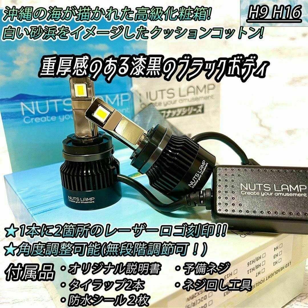 NUTSLAMP 車 フォグライト フォグランプ H9 H16 LED イエロー NUTSLAMP 車 フォグライト フォグランプ H9 H16 LED イエロー