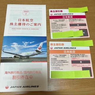 ジャル(ニホンコウクウ)(JAL(日本航空))の日本航空　株主優待 2枚　と冊子(その他)