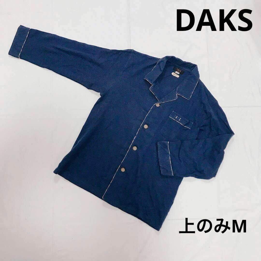 DAKS(ダックス)のDAKS ダックス　パジャマ　ルームウェア　上　青　ブルー　長袖　M メンズ メンズのトップス(スウェット)の商品写真