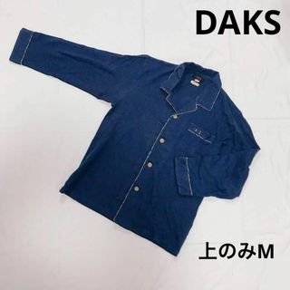 ダックス(DAKS)のDAKS ダックス　パジャマ　ルームウェア　上　青　ブルー　長袖　M メンズ(スウェット)