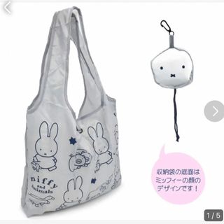 ミッフィー(miffy)のMiffy ミッフィー  エコバッグ　A4収納可　グレー　未使用(エコバッグ)