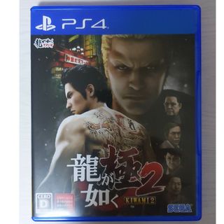 龍が如く 極2 PS4(家庭用ゲームソフト)