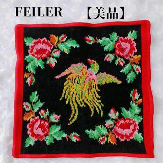 フェイラー(FEILER)の【美品】FEILERフェイラー　タオルハンカチ　不死鳥　シュニール織(ハンカチ)