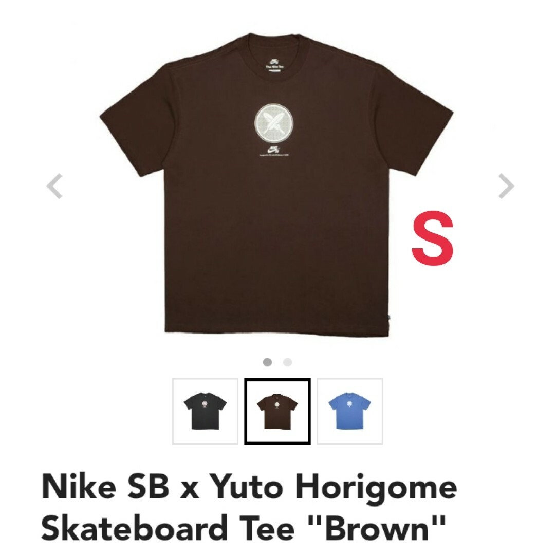 Nike SB x Yuto Horigome Skateboard Tee