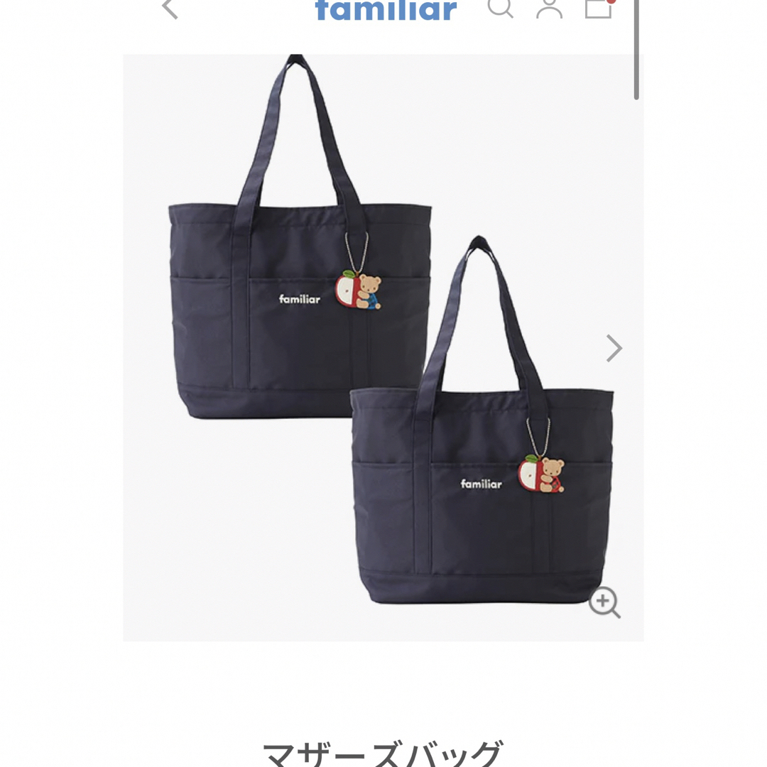 ファミリア　familiar マザーズバッグ　新品　即発送ブルー　あか