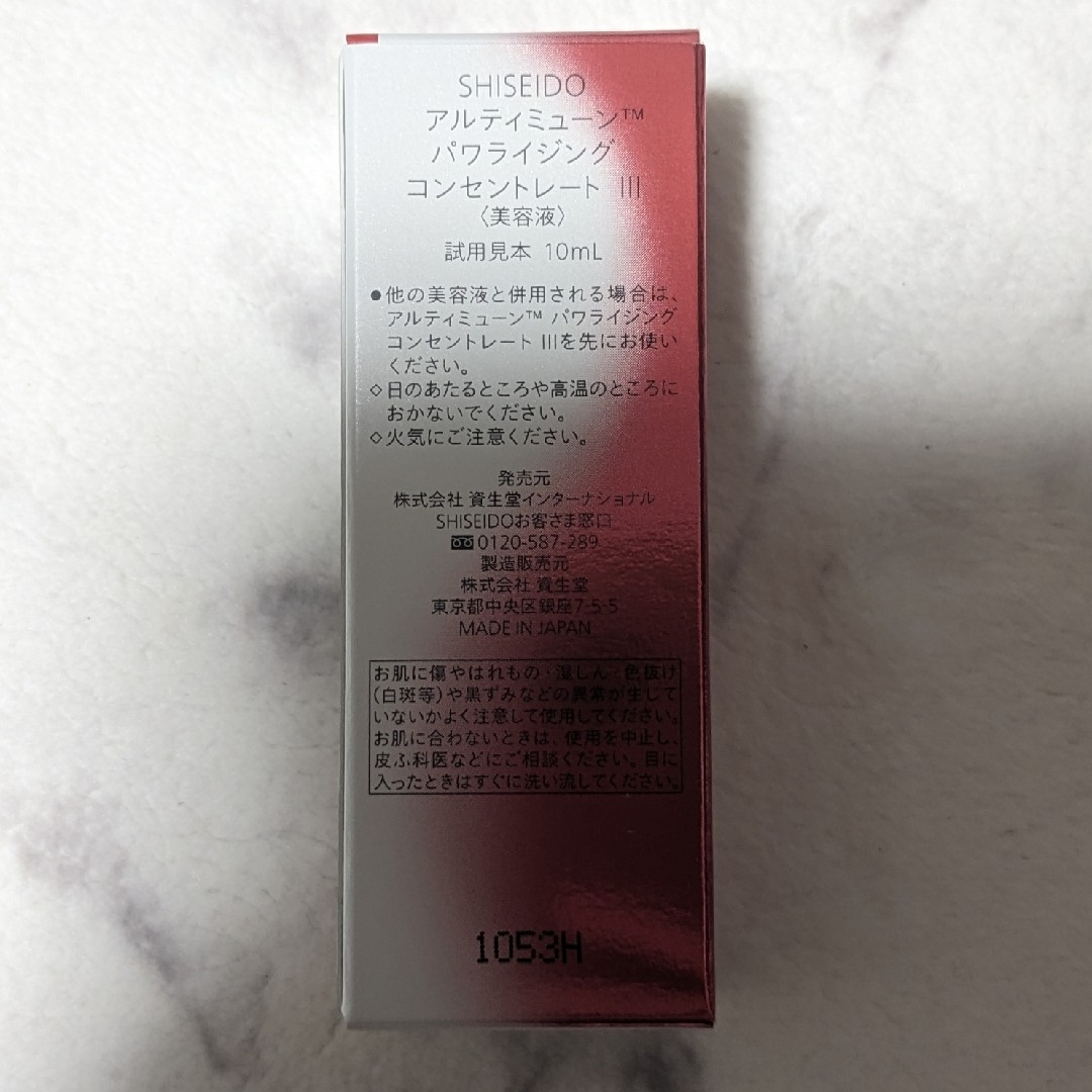 SHISEIDO (資生堂)(シセイドウ)のSHISEIDO マイレージプログラム ブライトニングケア セット コスメ/美容のキット/セット(サンプル/トライアルキット)の商品写真