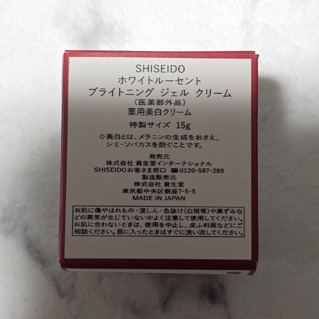 SHISEIDO (資生堂)(シセイドウ)のSHISEIDO マイレージプログラム ブライトニングケア セット コスメ/美容のキット/セット(サンプル/トライアルキット)の商品写真