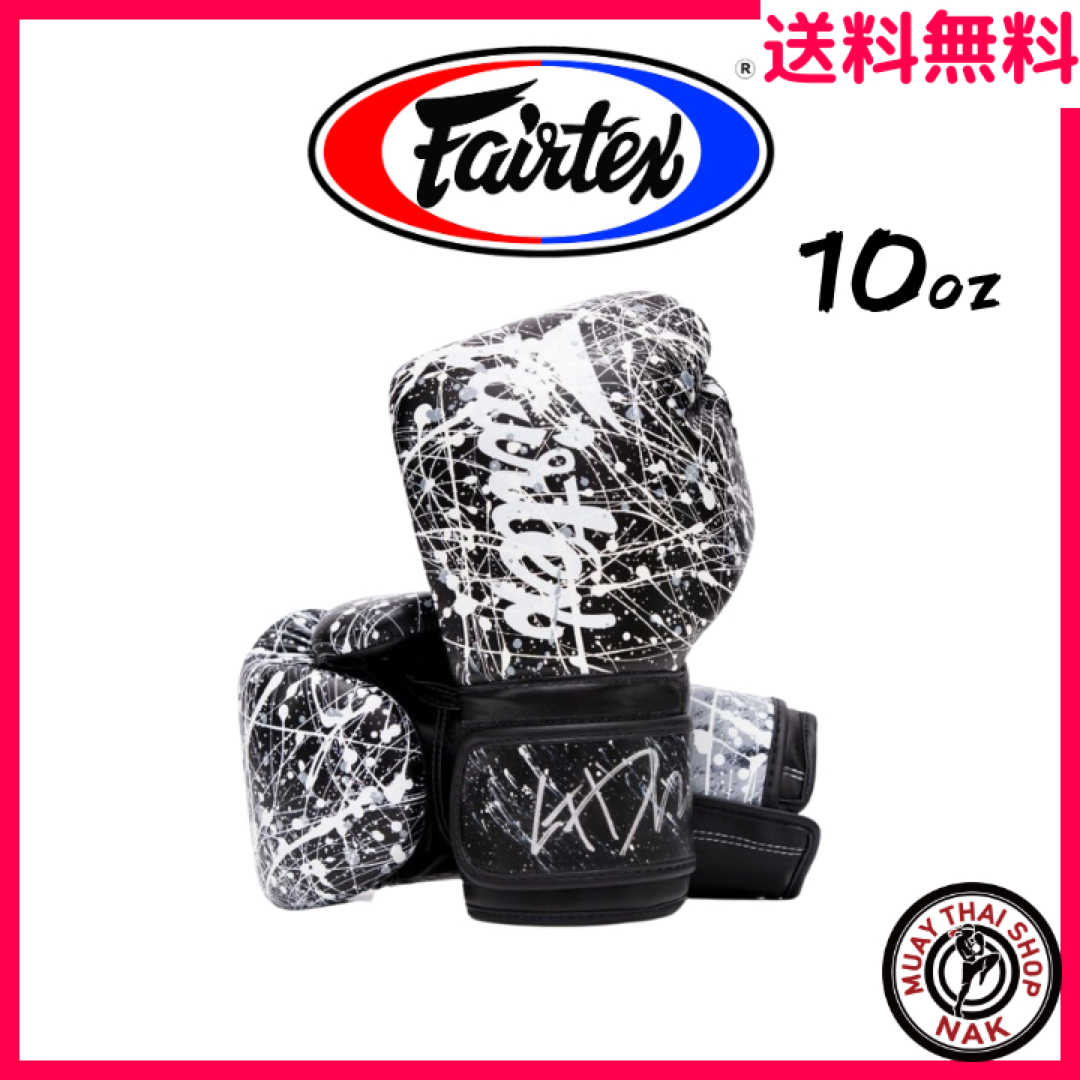 【新品】Fairtex グローブ BGV14 10oz ブラック/ホワイト