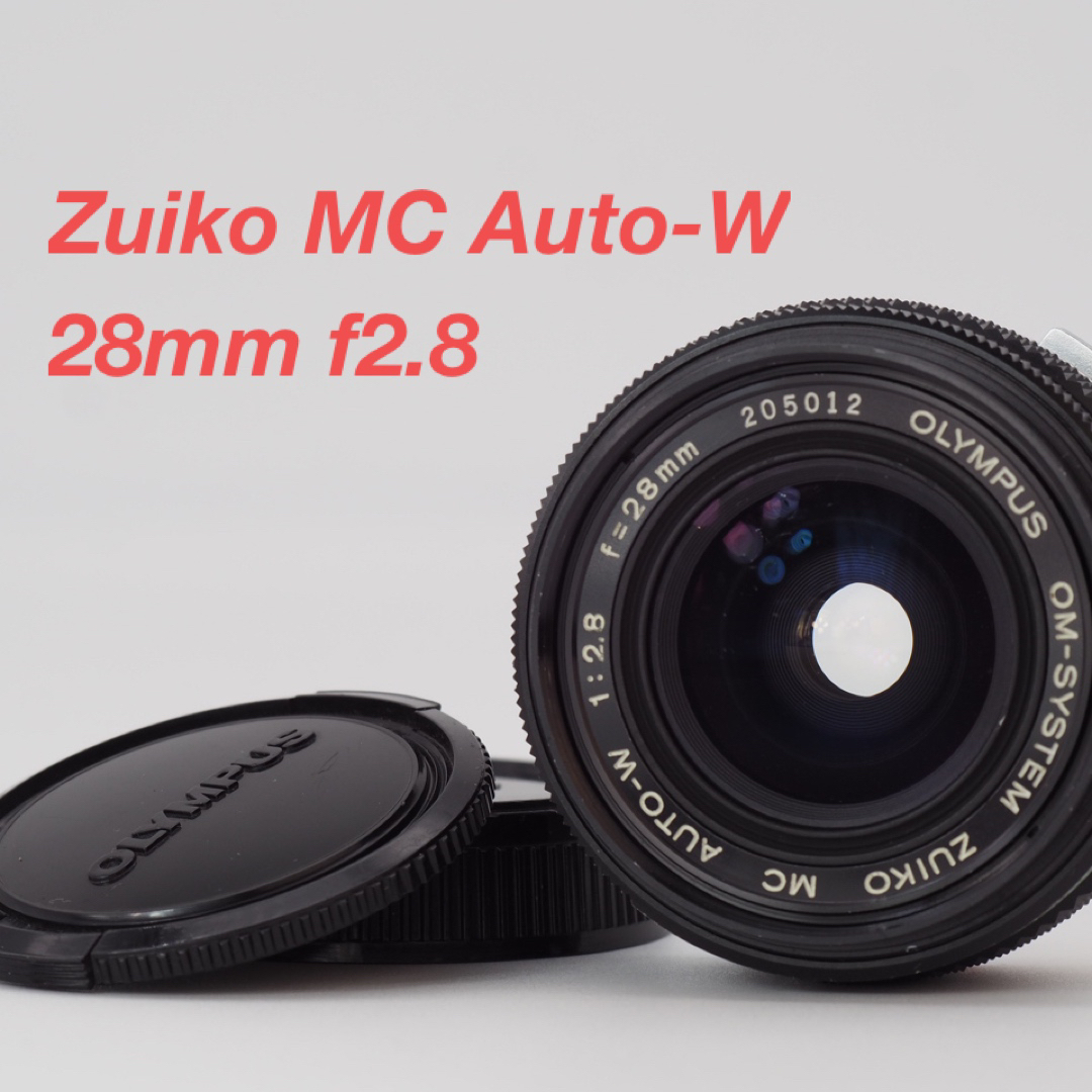 OLYMPUS(オリンパス)のOLYMPUS オリンパス ZUIKO MC AUTO-W 28mm F2.8 スマホ/家電/カメラのカメラ(レンズ(単焦点))の商品写真