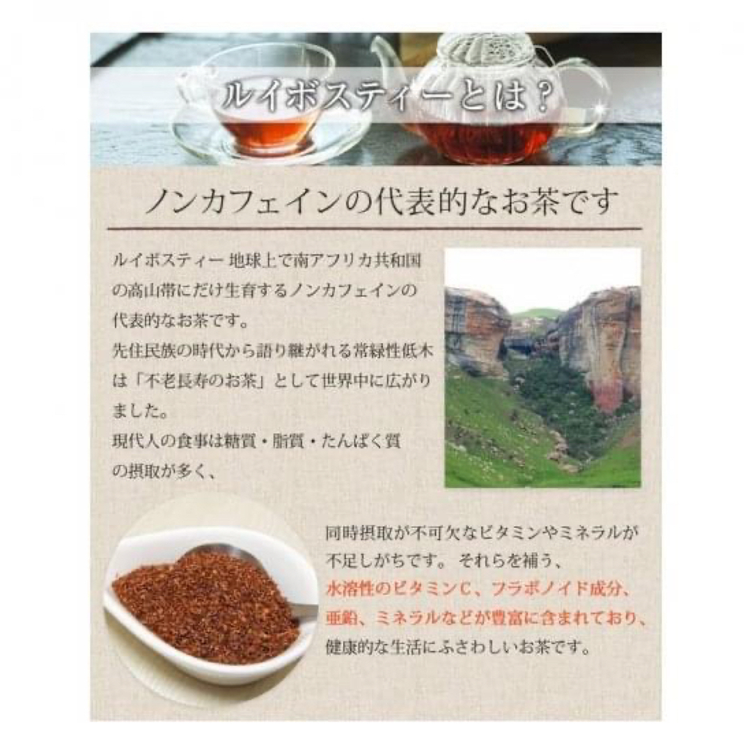 ■ ドライハーブ ルイボス 20g ■ ハーブティー  食品/飲料/酒の飲料(茶)の商品写真