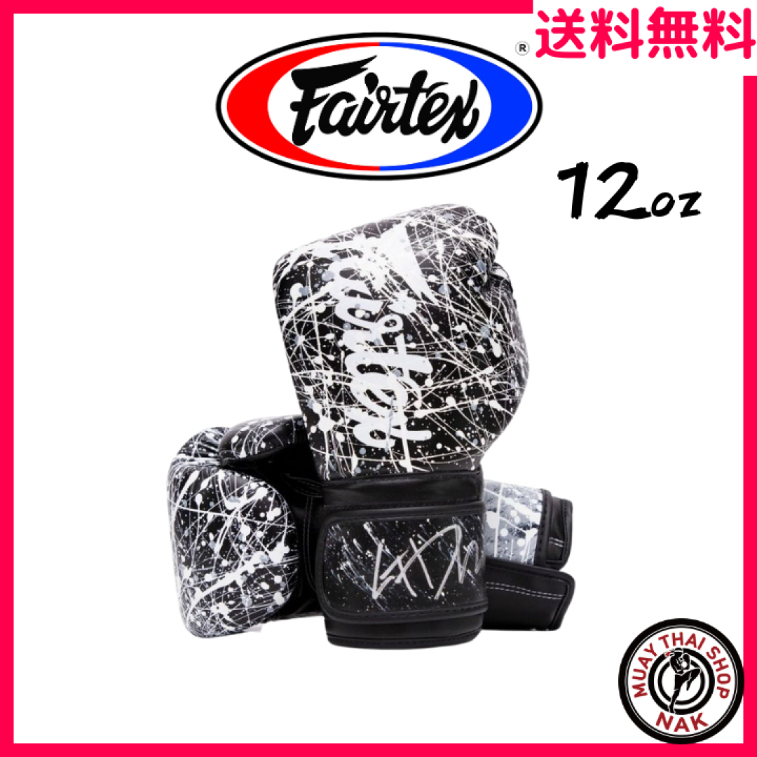【新品】Fairtex グローブ BGV14 12oz ブラック/ホワイト