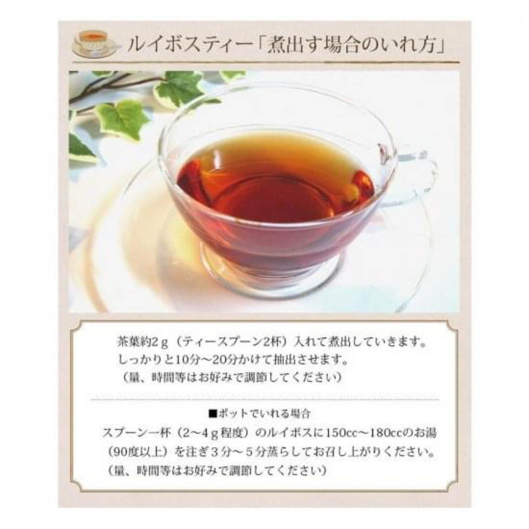 ■ ドライハーブ ルイボス 40g ■ ハーブティー  食品/飲料/酒の飲料(茶)の商品写真