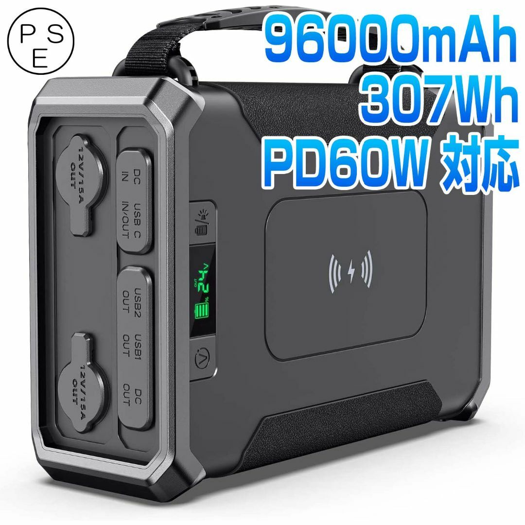 PD60W ポータブル電源 307.2Wh/96000mAh リン酸鉄リチウム