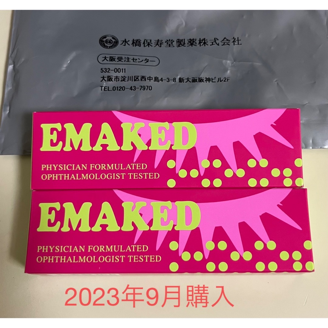 エマーキット(2mL)　新品2本セット