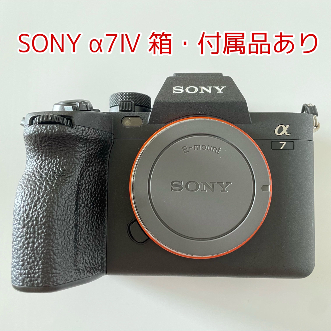 SONY ソニー α7IV ボディILCE-7M4 箱・付属品あり　ミラーレスカメラ