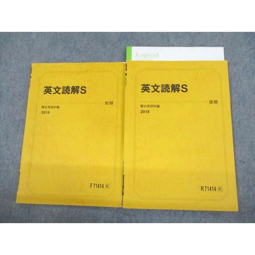 UZ11-034 駿台 英文読解S テキスト通年セット 2018 計2冊 谷恵 10s0D