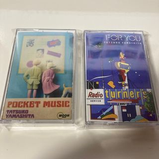 ※ブート 山下達郎 POCKET MUSIC、FOR YOU カセット(ポップス/ロック(邦楽))