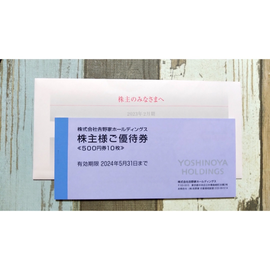 吉野家 - 吉野家 株主優待券1冊 5000円分の通販 by kk's shop ...