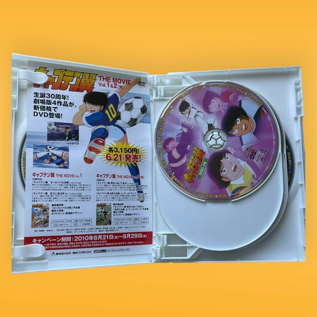 【レア】キャプテン翼 COMPLETE DVD-BOX  中学生編　前編　後編 2