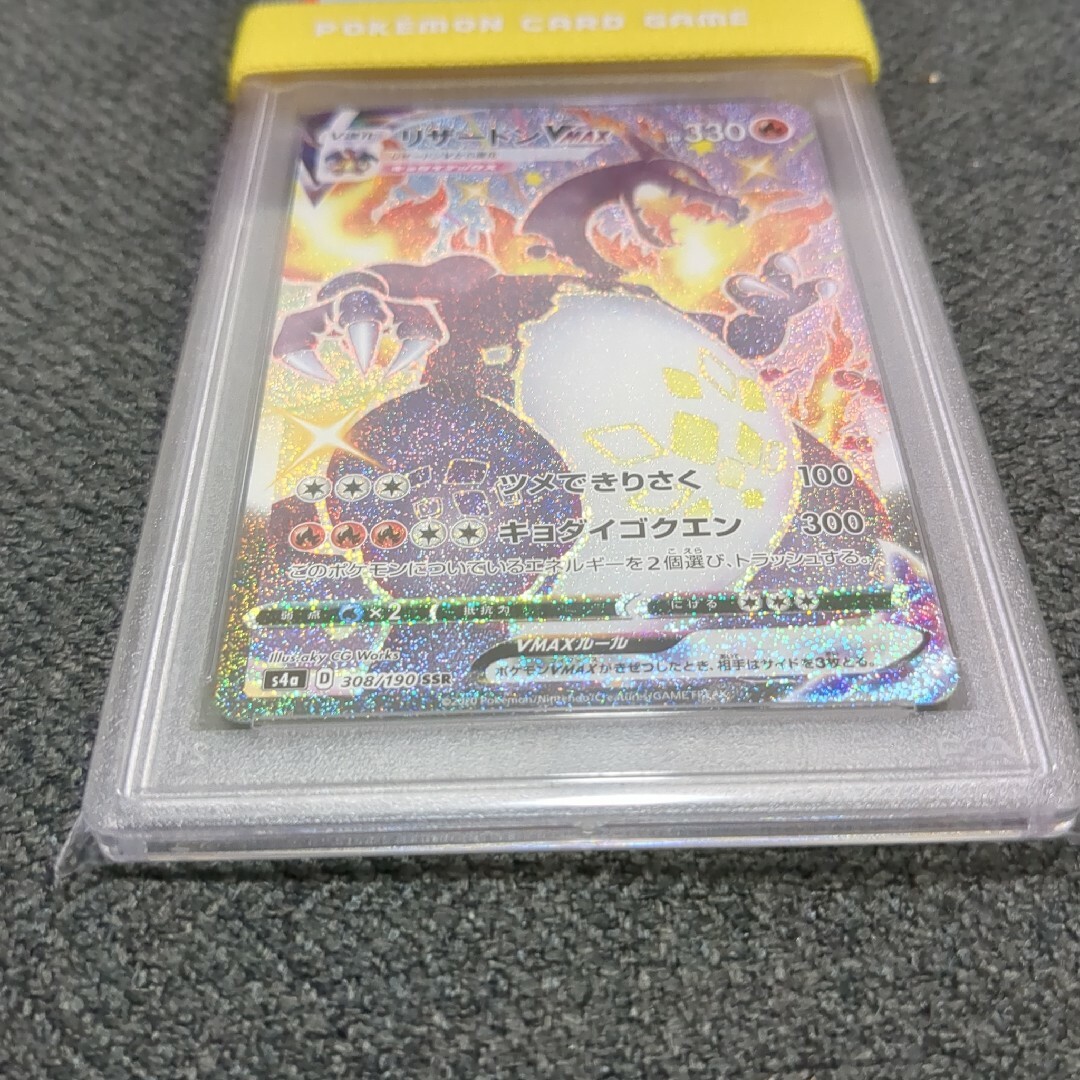 ☆PSA10☆リザードンVMAX SSR 色違い【値引き不可】-