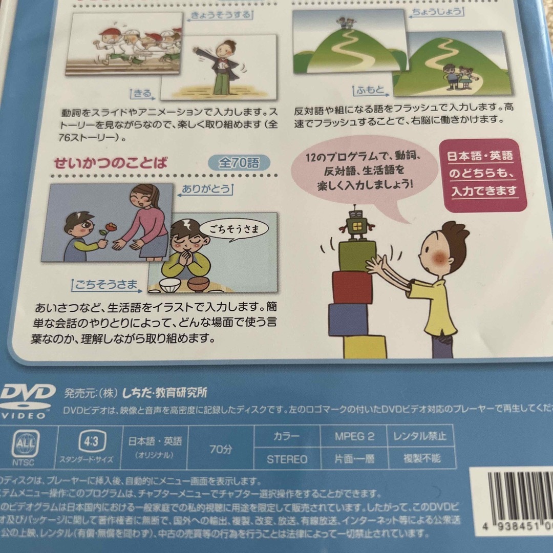 hiromamaさま専用☆七田式 しちだ式 かなえちゃんDVD