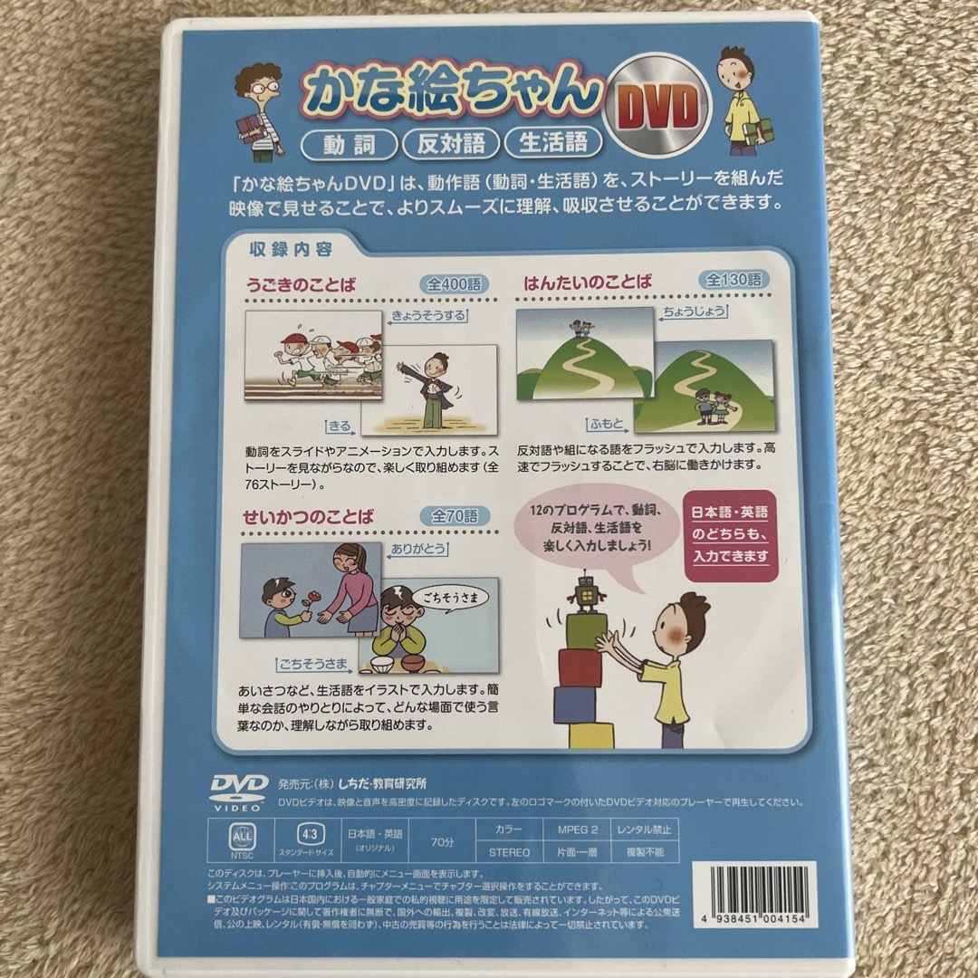 hiromamaさま専用☆七田式 しちだ式 かなえちゃんDVD