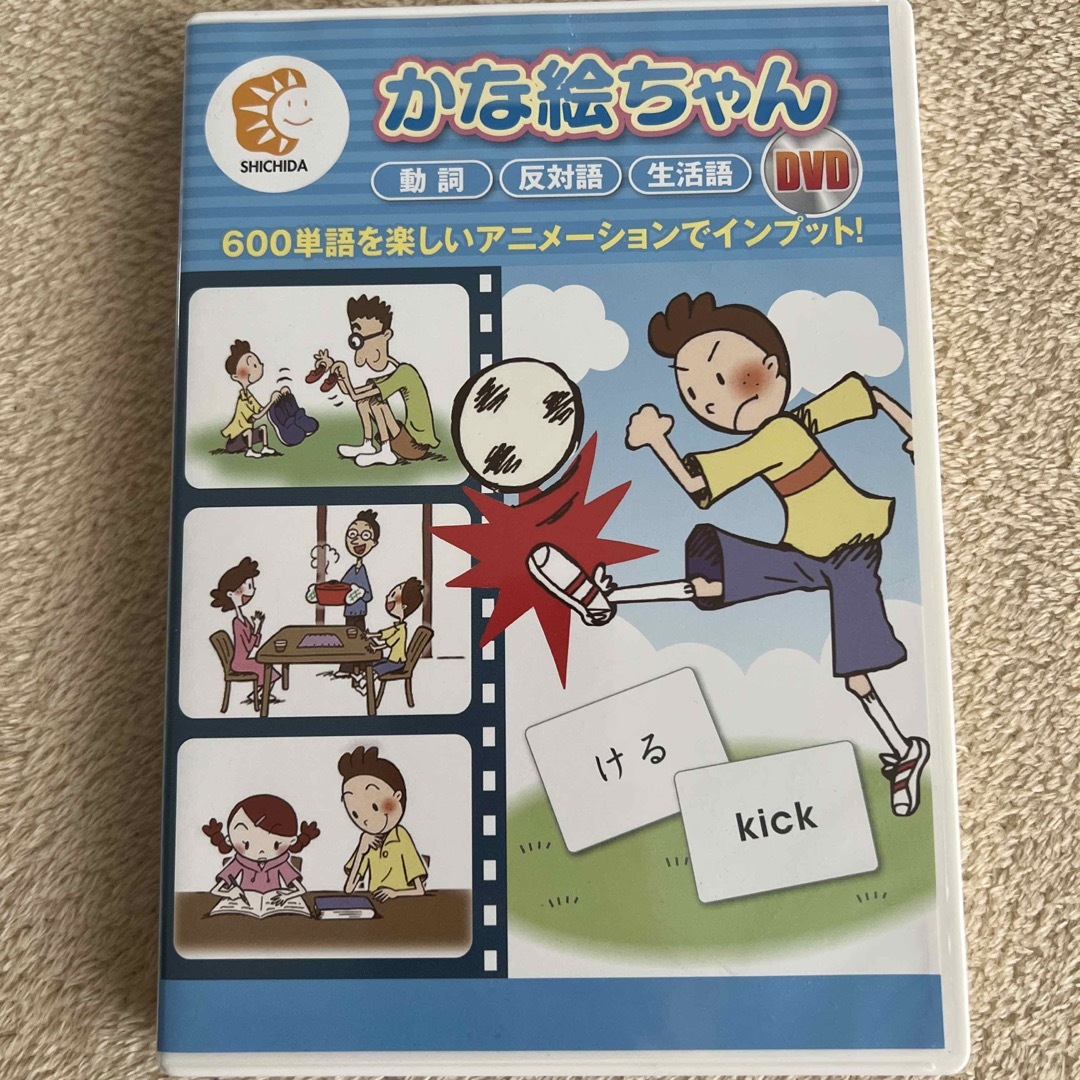 かな絵ちゃん　DVD