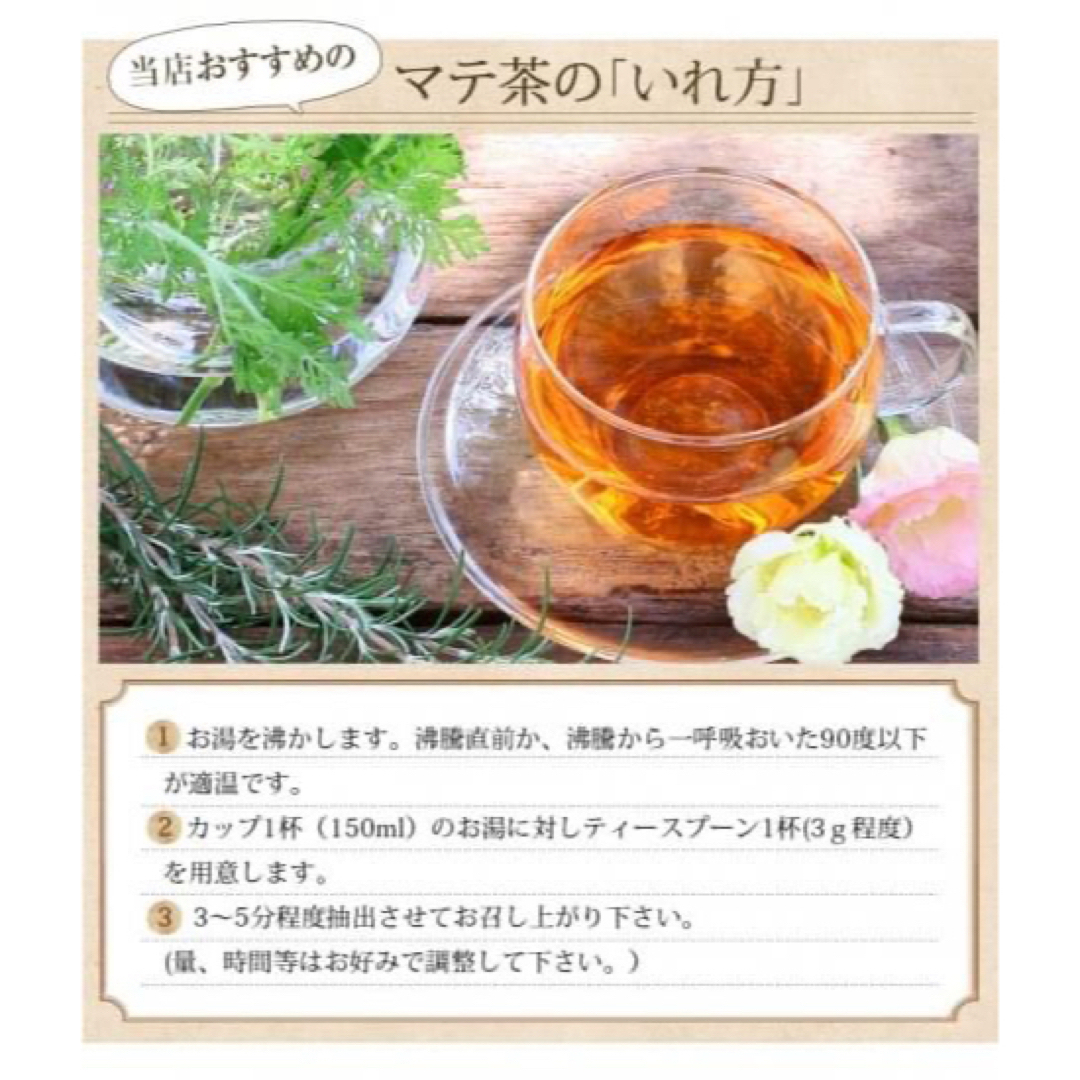 ■ ドライハーブ グリーンマテ 20g ■ ハーブティー  食品/飲料/酒の飲料(茶)の商品写真