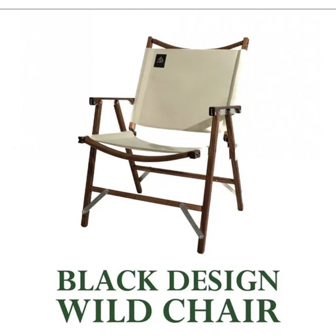 BlackDesign Wild Chair ハレテーブル
