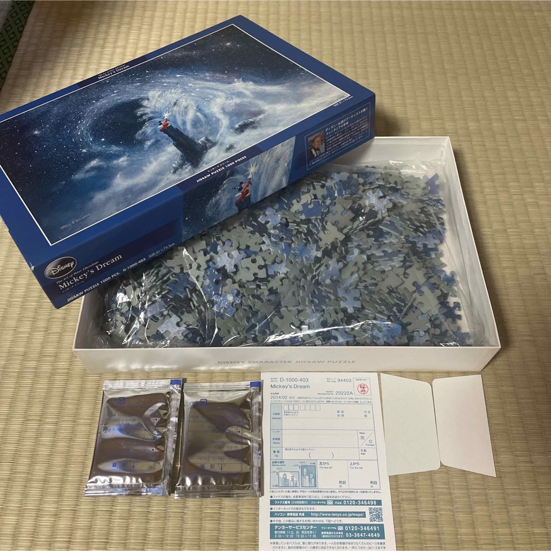 新品未開封 ミッキーズドリーム パズル1000ピース