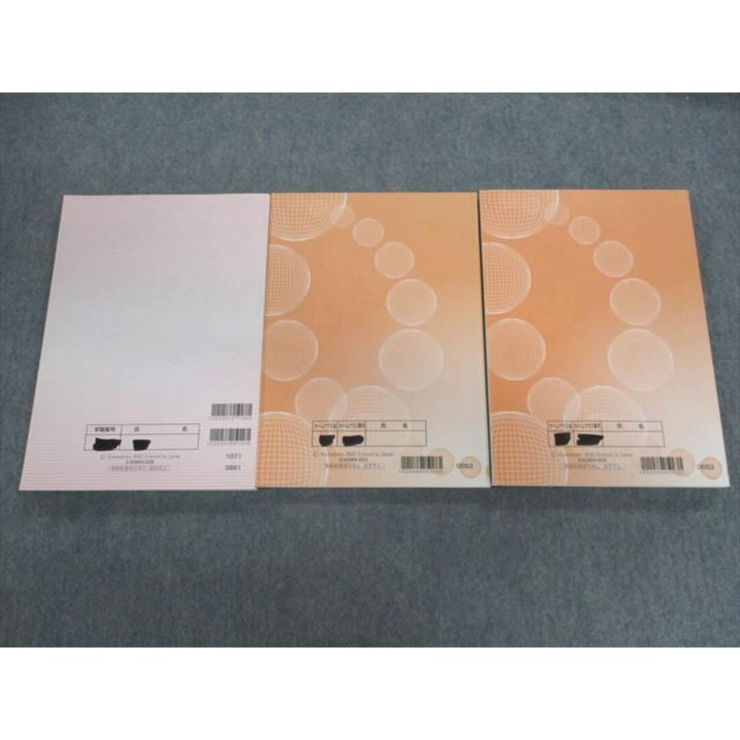 UZ01-019 河合塾 物理基礎理論/ハイパー物理 自習用テキスト 通年