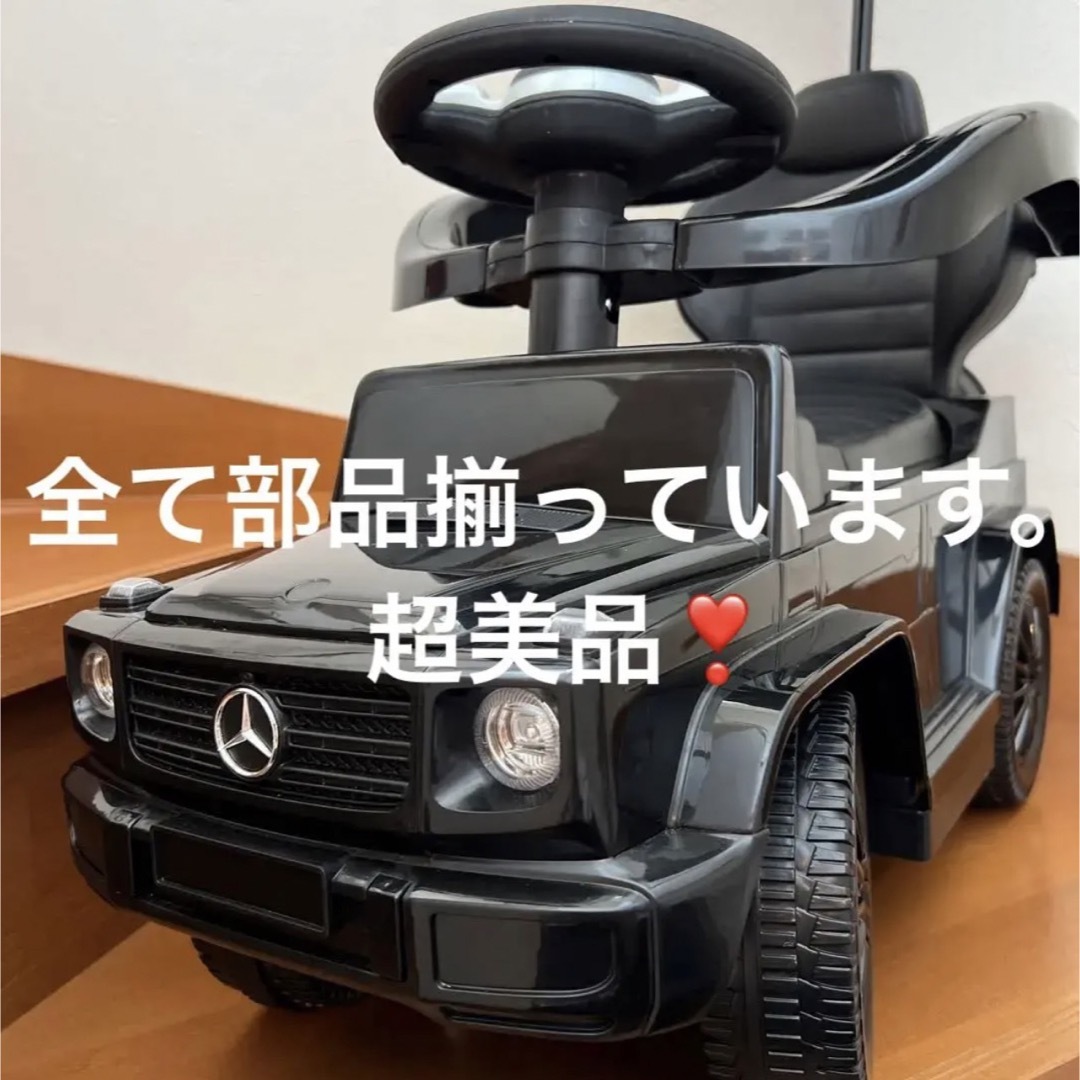 【超美品】ベンツ　手押し　G350dおもちゃ