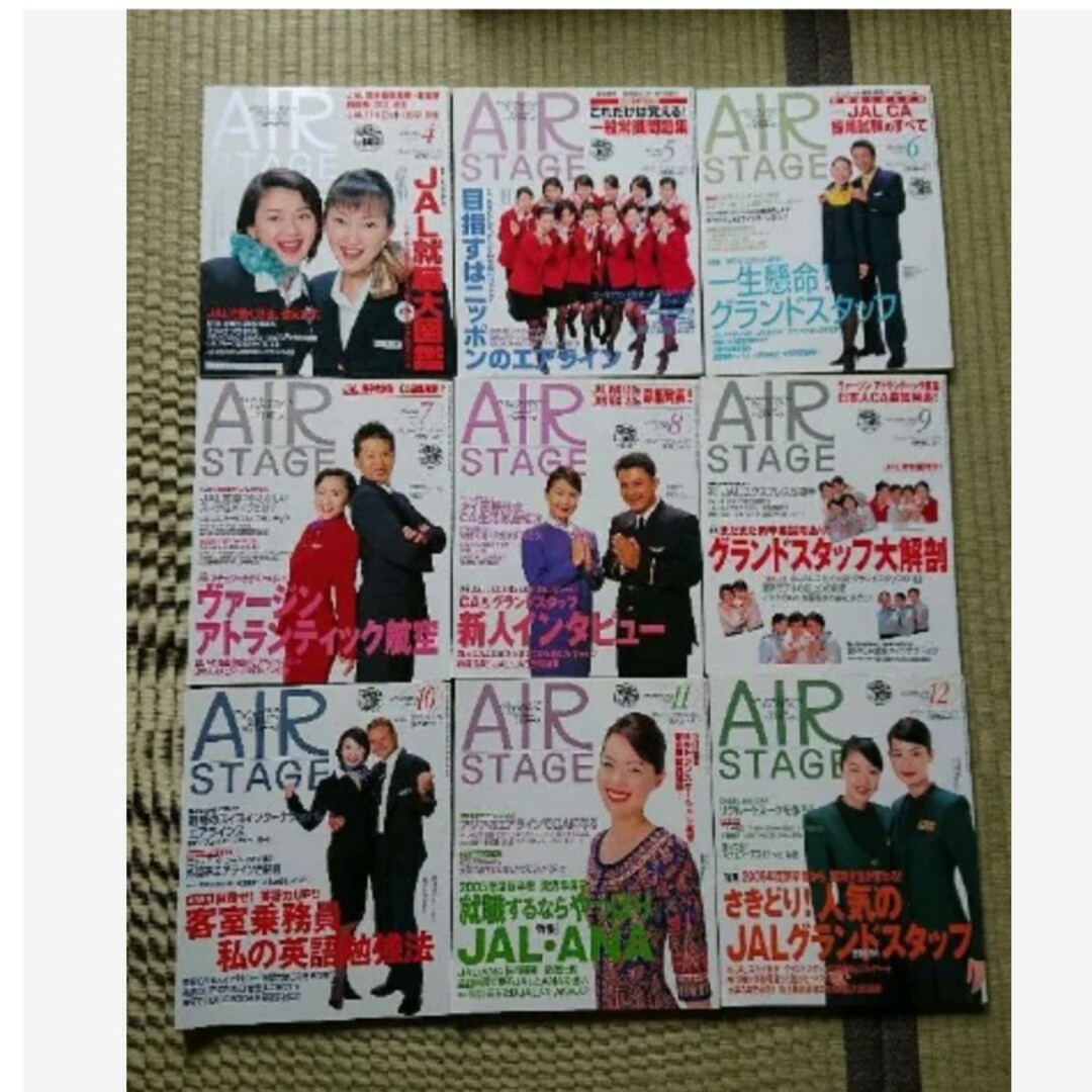 【バラ売り不可】月刊AIR STAGE(エアステージ)　2003年4月～12月号