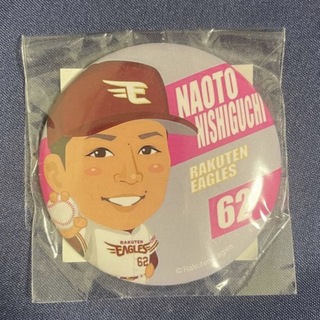 楽天イーグルス　西口直人選手　缶バッチ(応援グッズ)