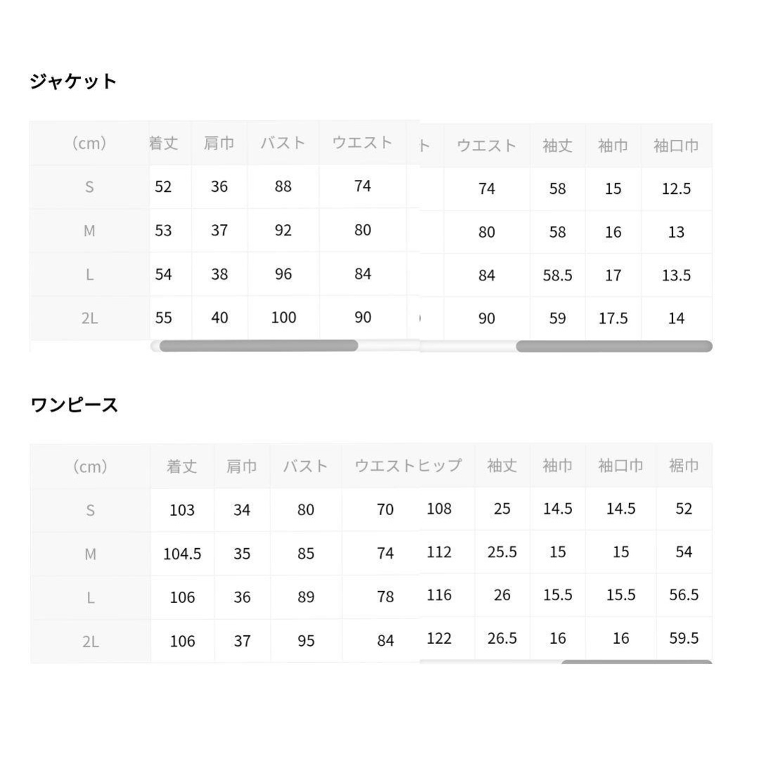 Flolia - ノーカラージャケット&コクーンワンピースの2点セットアップ