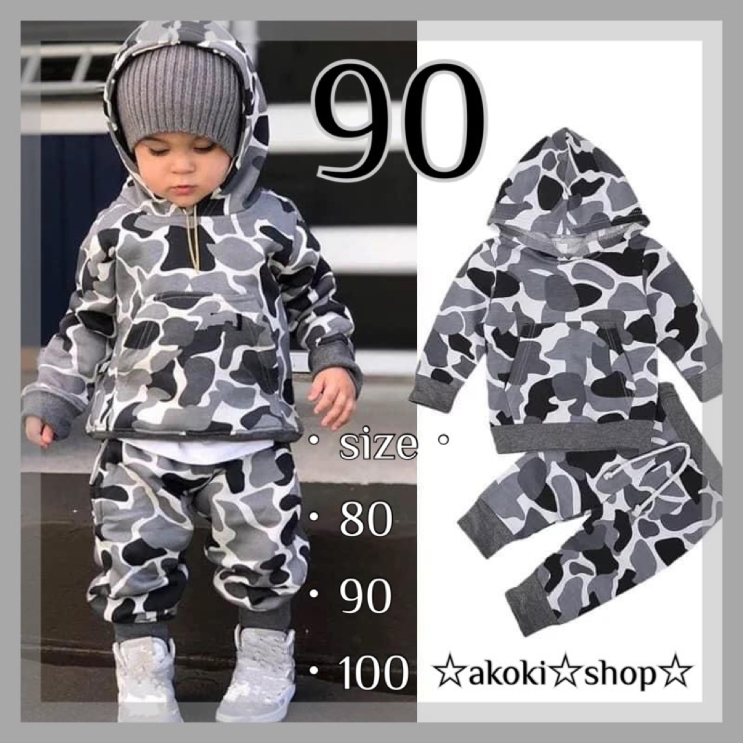 迷彩 セットアップ 90 パーカー モノトーン 白黒 男の子 キッズ ベビー キッズ/ベビー/マタニティのキッズ服男の子用(90cm~)(その他)の商品写真