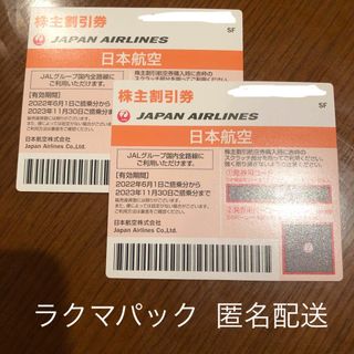 ジャル(ニホンコウクウ)(JAL(日本航空))のJAL 株主優待券　2枚(その他)