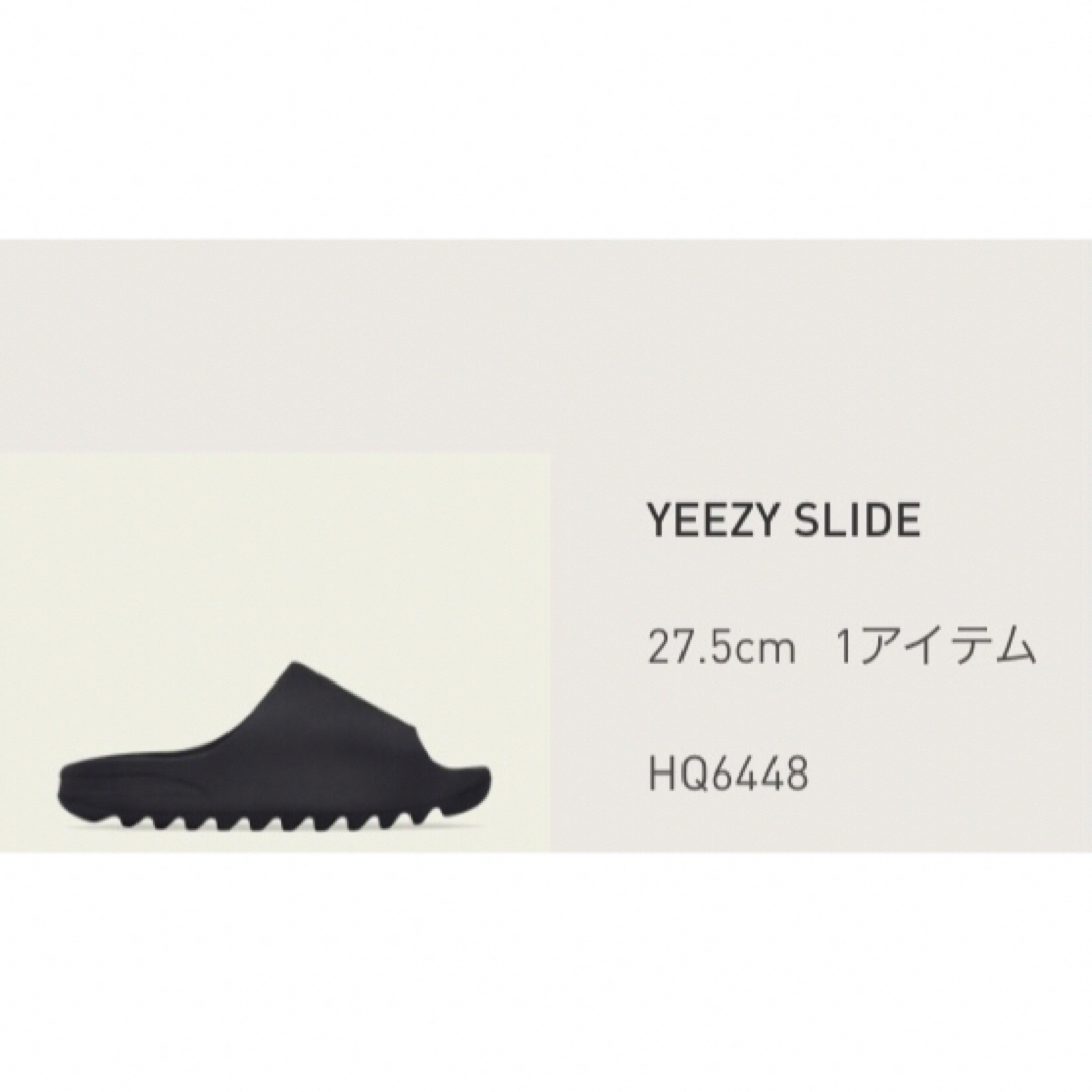 adidas YEEZY Slide "Onyx" イージースライド　オニキス