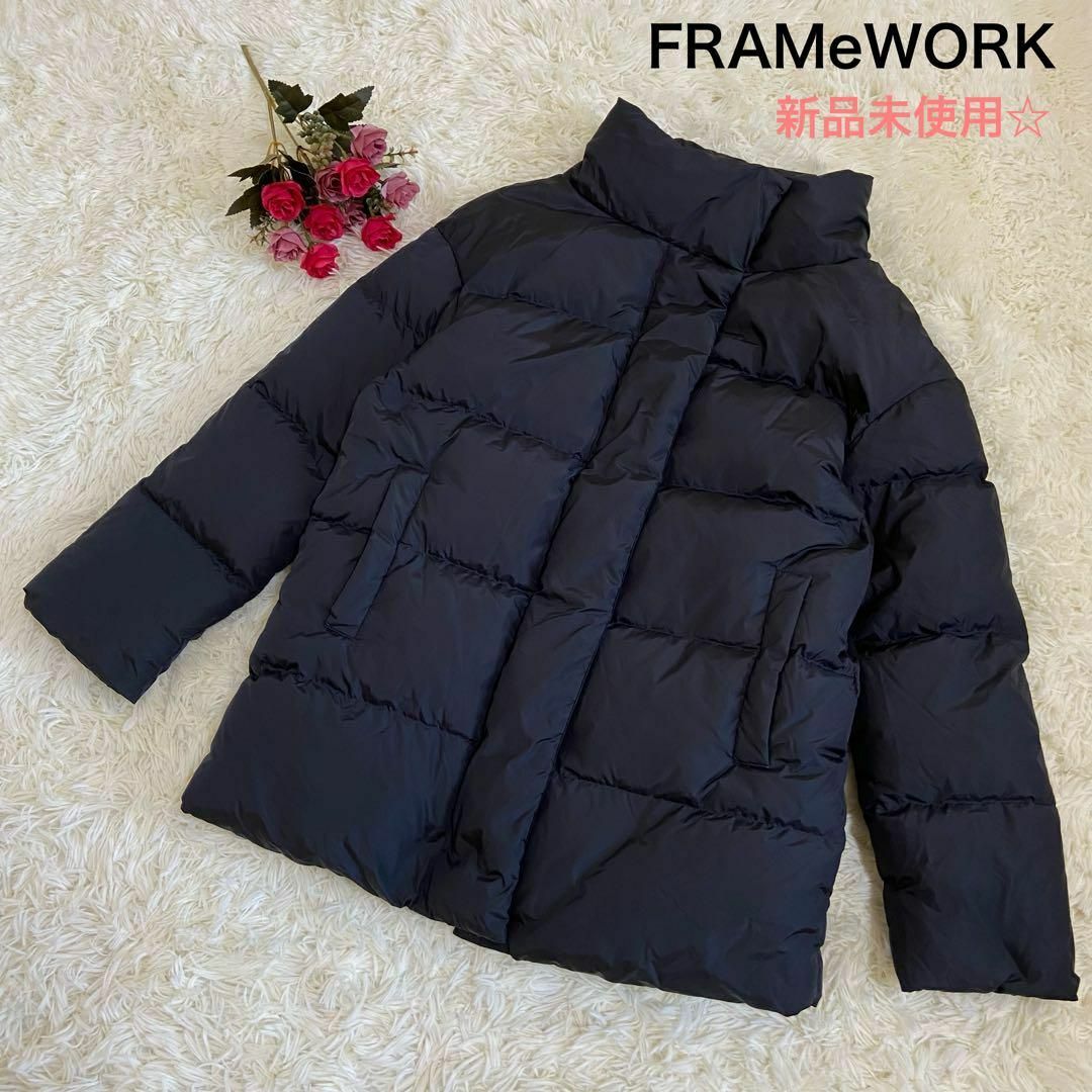 新品未使用☆FRAMeWORK スタンドダウンジャケット  金ボタン 38