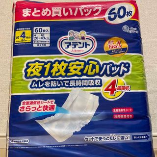 エリエール　アテント　夜1枚安心パッド60枚入(日用品/生活雑貨)