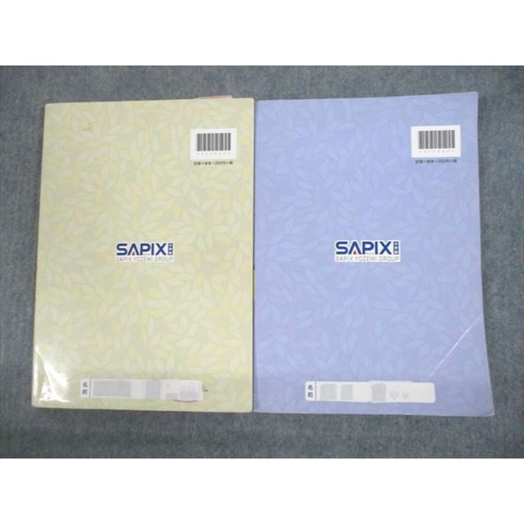 UZ11-141 SAPIX 国語 言葉ナビ 上/下巻 2021 計2冊 23S2D - 語学/参考書
