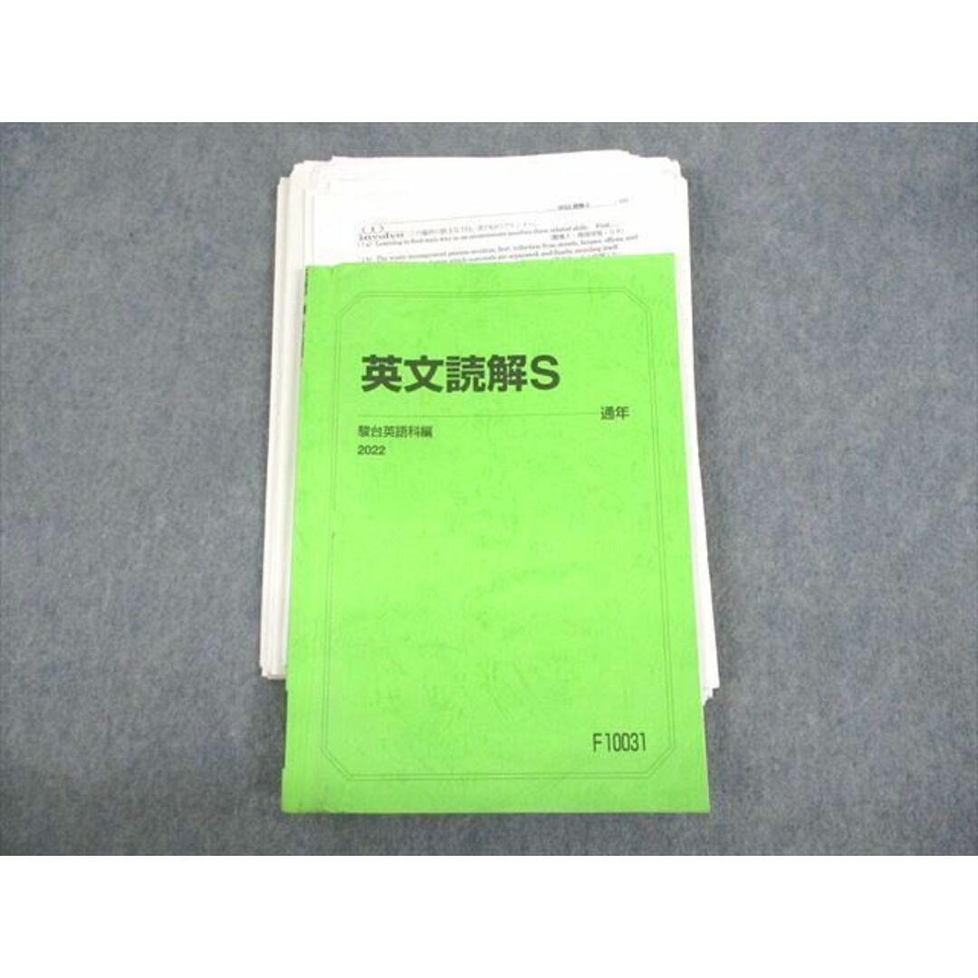 UZ12-078 駿台 英文読解S テキスト/テスト8回分付 2022 通年 大島保彦 20S0D