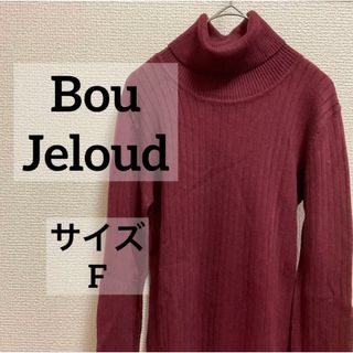 ブージュルード(Bou Jeloud)のブージュルード　ニット　タートルネック　レッド　長袖　フリーサイズ　レディース(ニット/セーター)