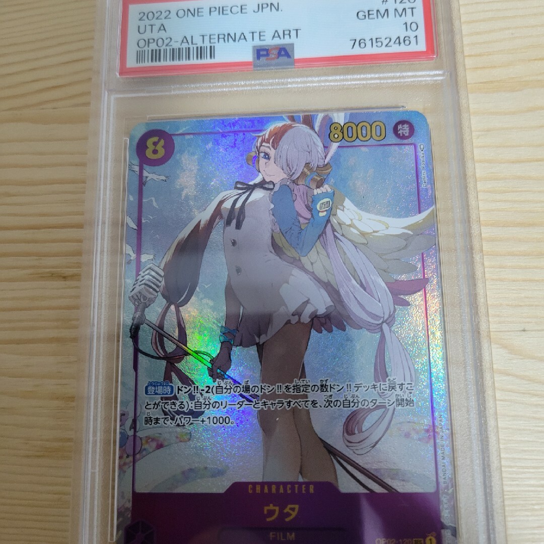 パラレルワンピースカードゲーム OP02-120 ウタ psa10 - シングルカード
