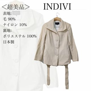 インディヴィ(INDIVI)の【超美品・訳あり】INDIVI コート 毛90% ホワイト 白 ✓494(ピーコート)