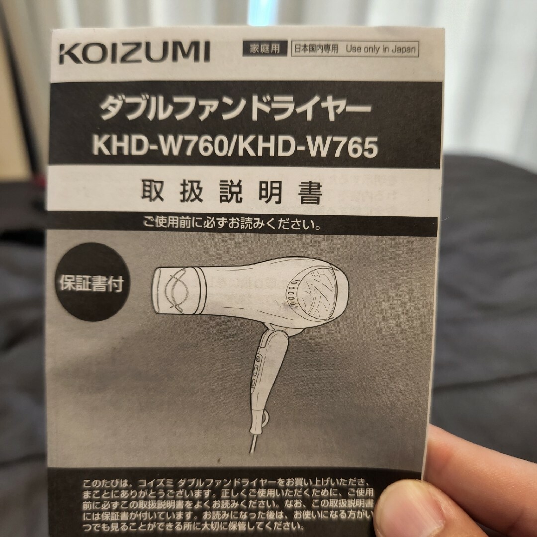 KOIZUMI(コイズミ)のモンスター　ドライヤー　コイズミ スマホ/家電/カメラの美容/健康(ドライヤー)の商品写真